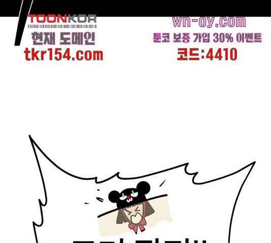 태백 : 튜토리얼 맨 106화 97