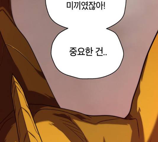 태백 : 튜토리얼 맨 106화 108