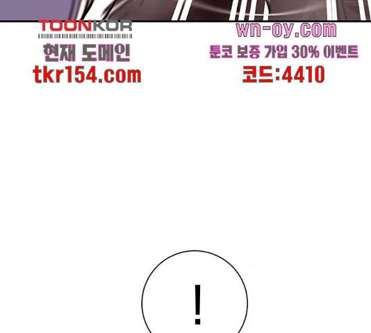 태백 : 튜토리얼 맨 106화 115