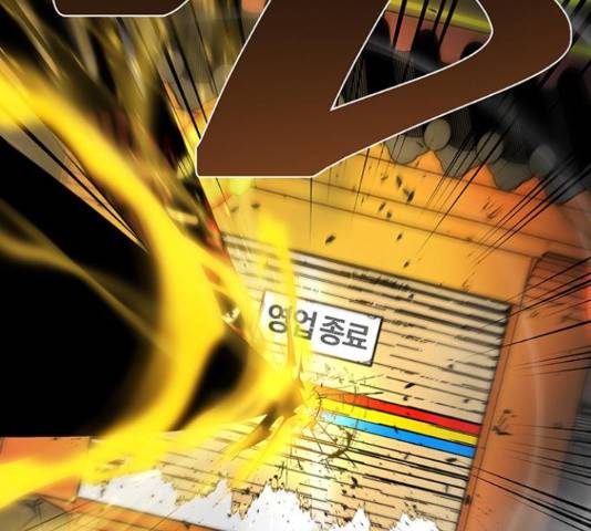 태백 : 튜토리얼 맨 106화 121