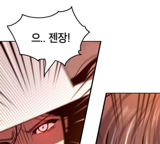 태백 : 튜토리얼 맨 106화 123