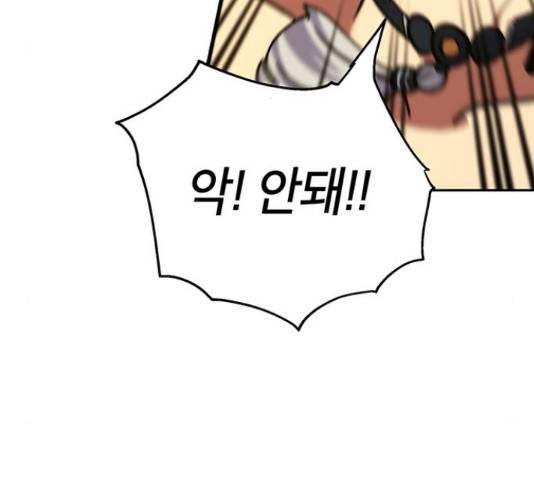 태백 : 튜토리얼 맨 106화 125