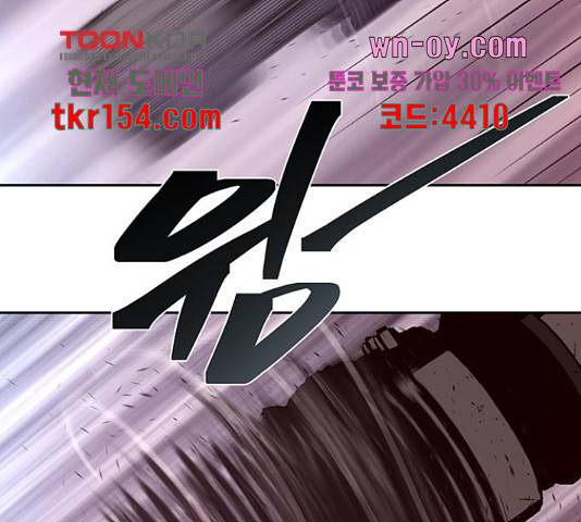 태백 : 튜토리얼 맨 106화 127