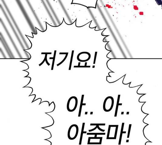 태백 : 튜토리얼 맨 106화 134