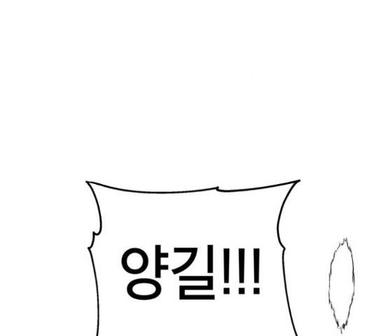 태백 : 튜토리얼 맨 106화 144