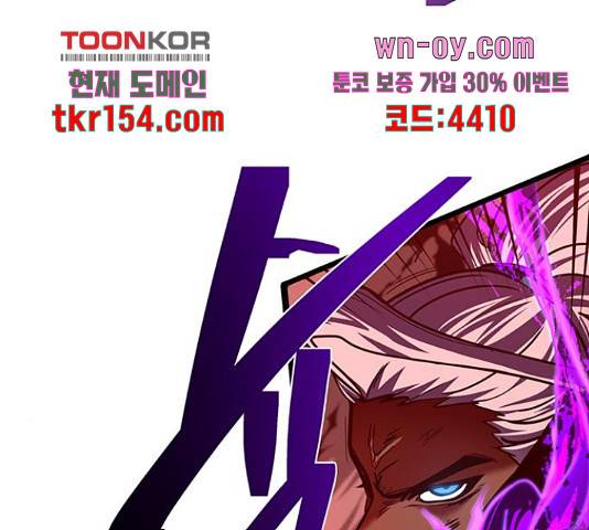 태백 : 튜토리얼 맨 106화 147