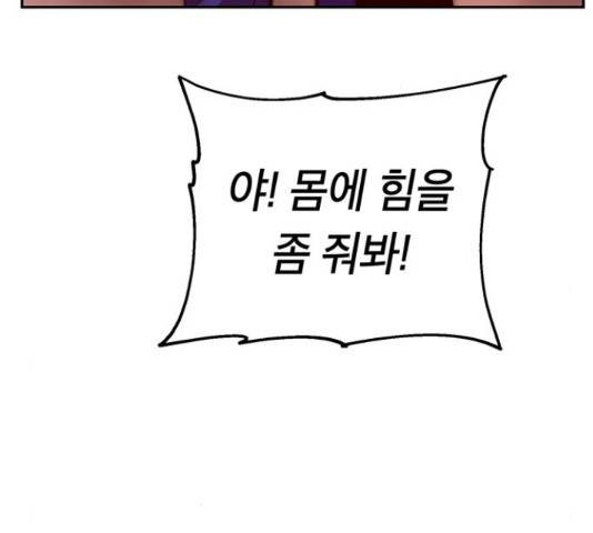태백 : 튜토리얼 맨 106화 158