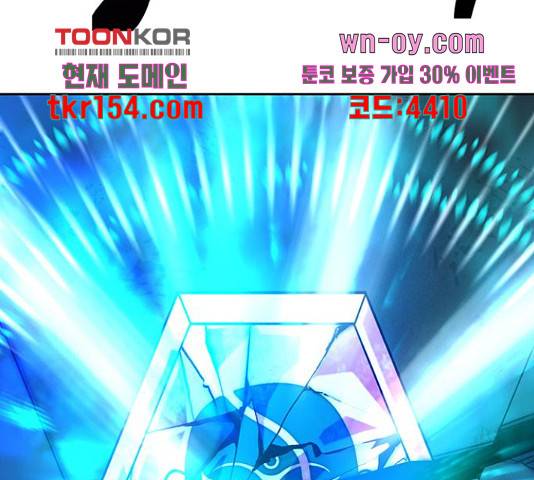 태백 : 튜토리얼 맨 106화 166