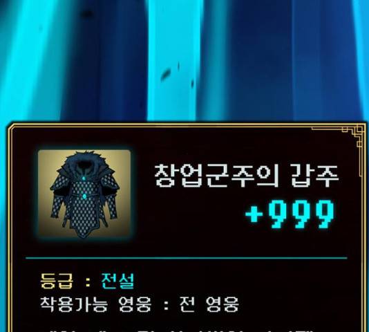 태백 : 튜토리얼 맨 106화 175