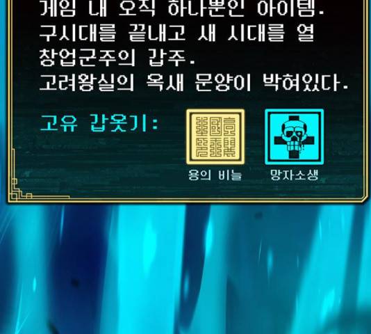 태백 : 튜토리얼 맨 106화 176