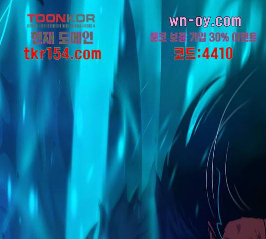 태백 : 튜토리얼 맨 106화 177