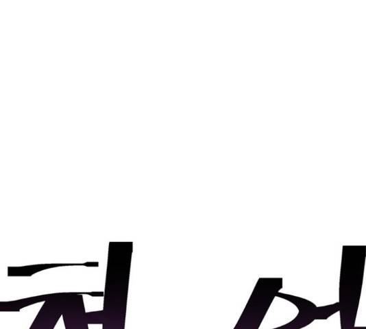 태백 : 튜토리얼 맨 106화 185