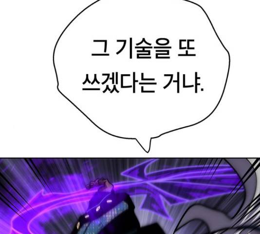 태백 : 튜토리얼 맨 106화 199