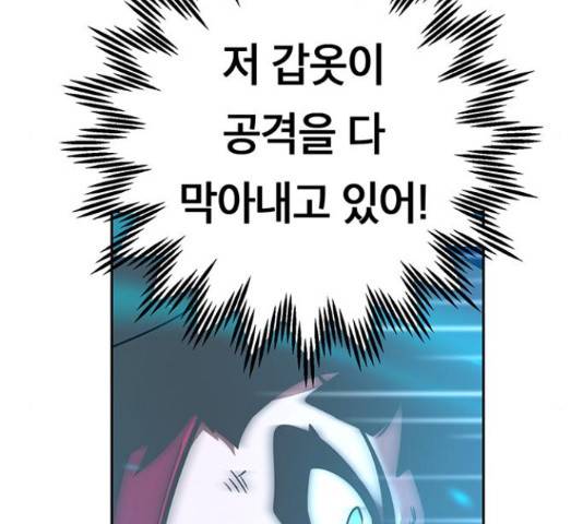 태백 : 튜토리얼 맨 106화 217