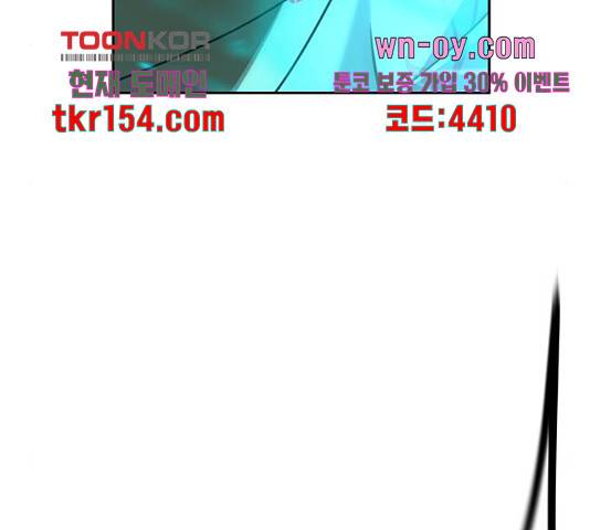 태백 : 튜토리얼 맨 106화 219