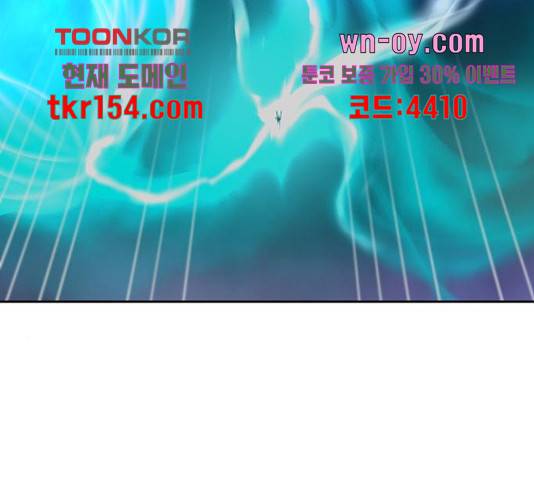 태백 : 튜토리얼 맨 106화 238