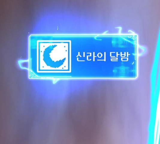 태백 : 튜토리얼 맨 106화 247