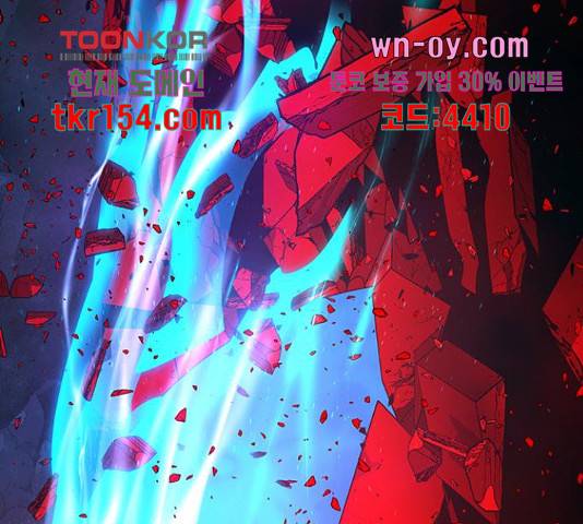 태백 : 튜토리얼 맨 106화 257