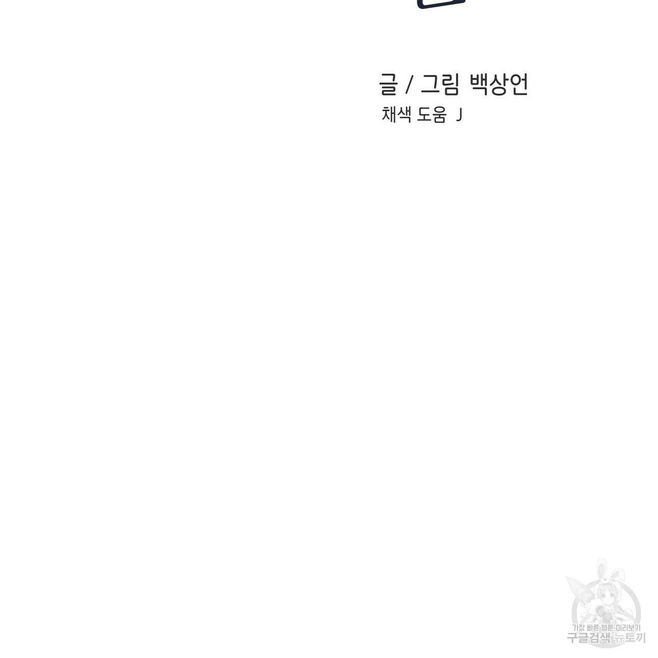 플립턴 82화 2
