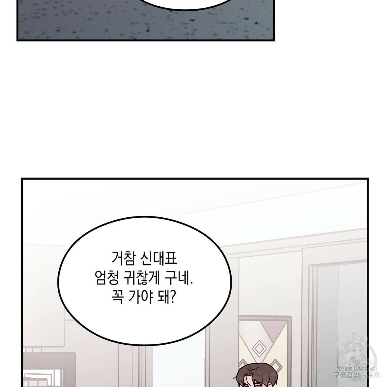 플립턴 82화 4