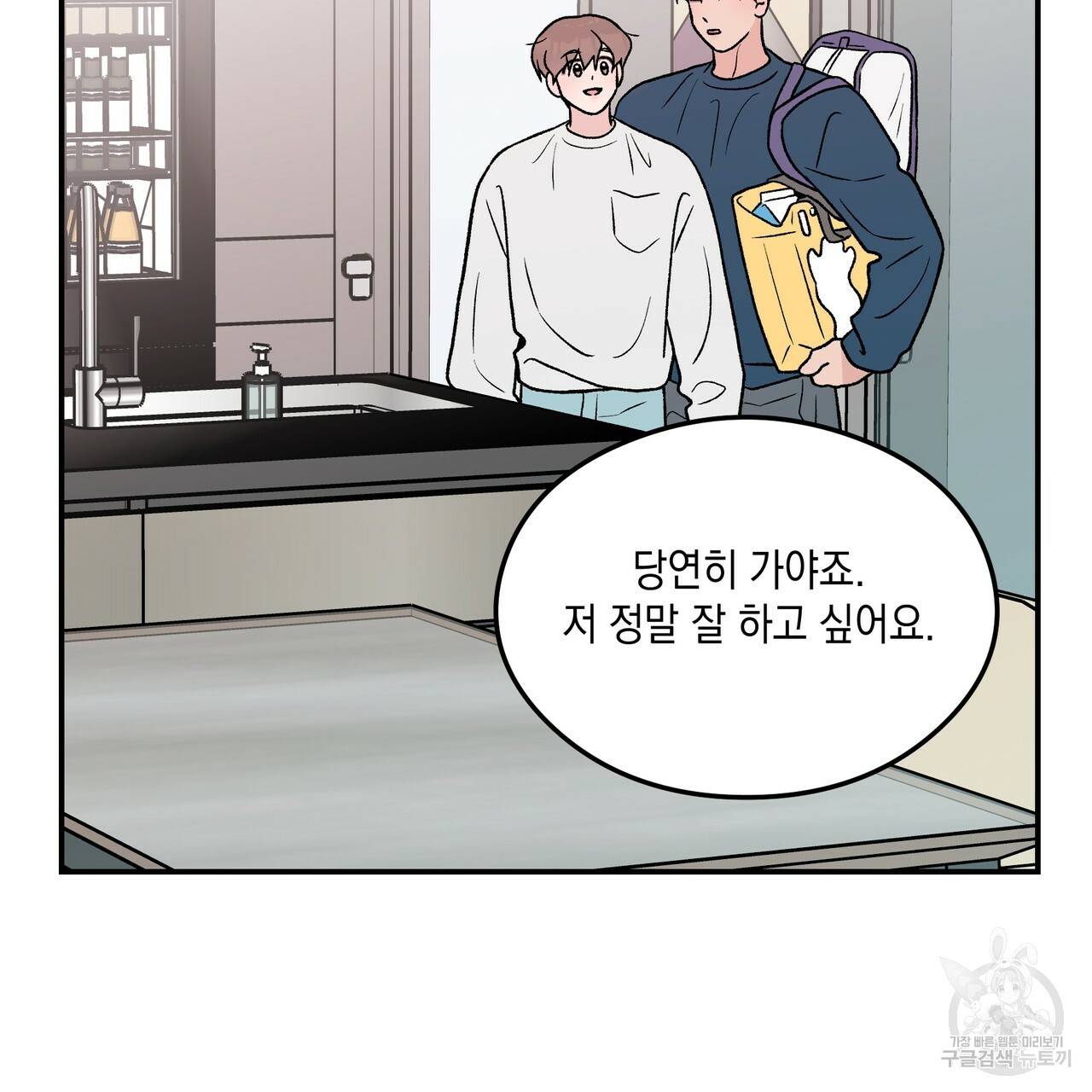 플립턴 82화 5