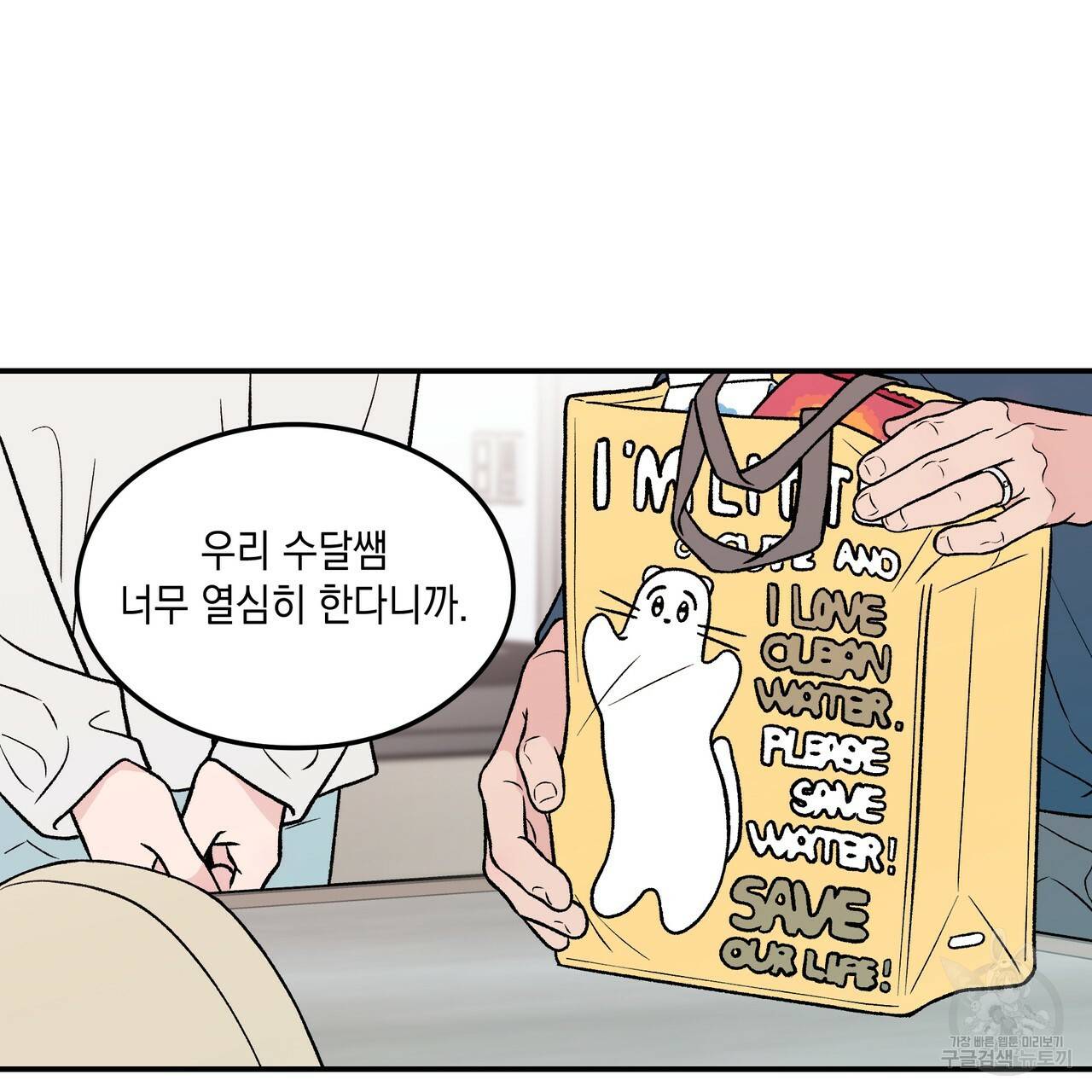 플립턴 82화 6