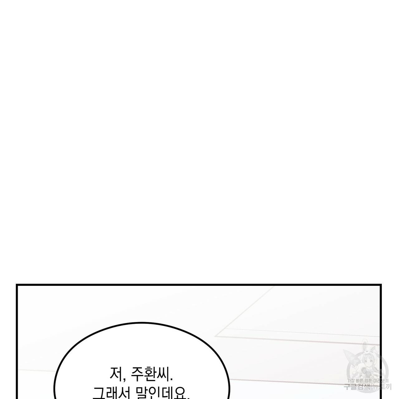 플립턴 82화 7