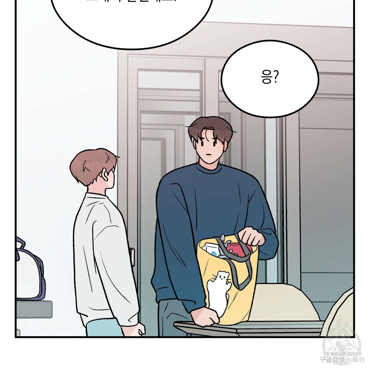 플립턴 82화 8