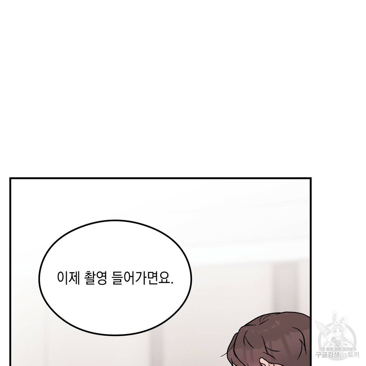 플립턴 82화 9