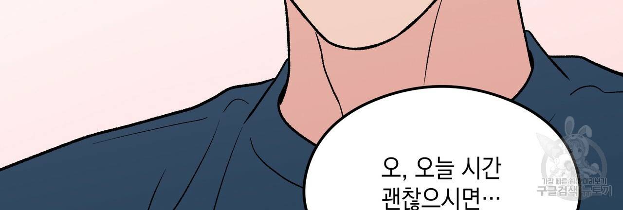 플립턴 82화 12