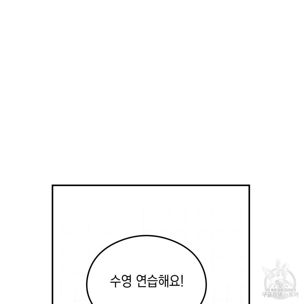 플립턴 82화 14