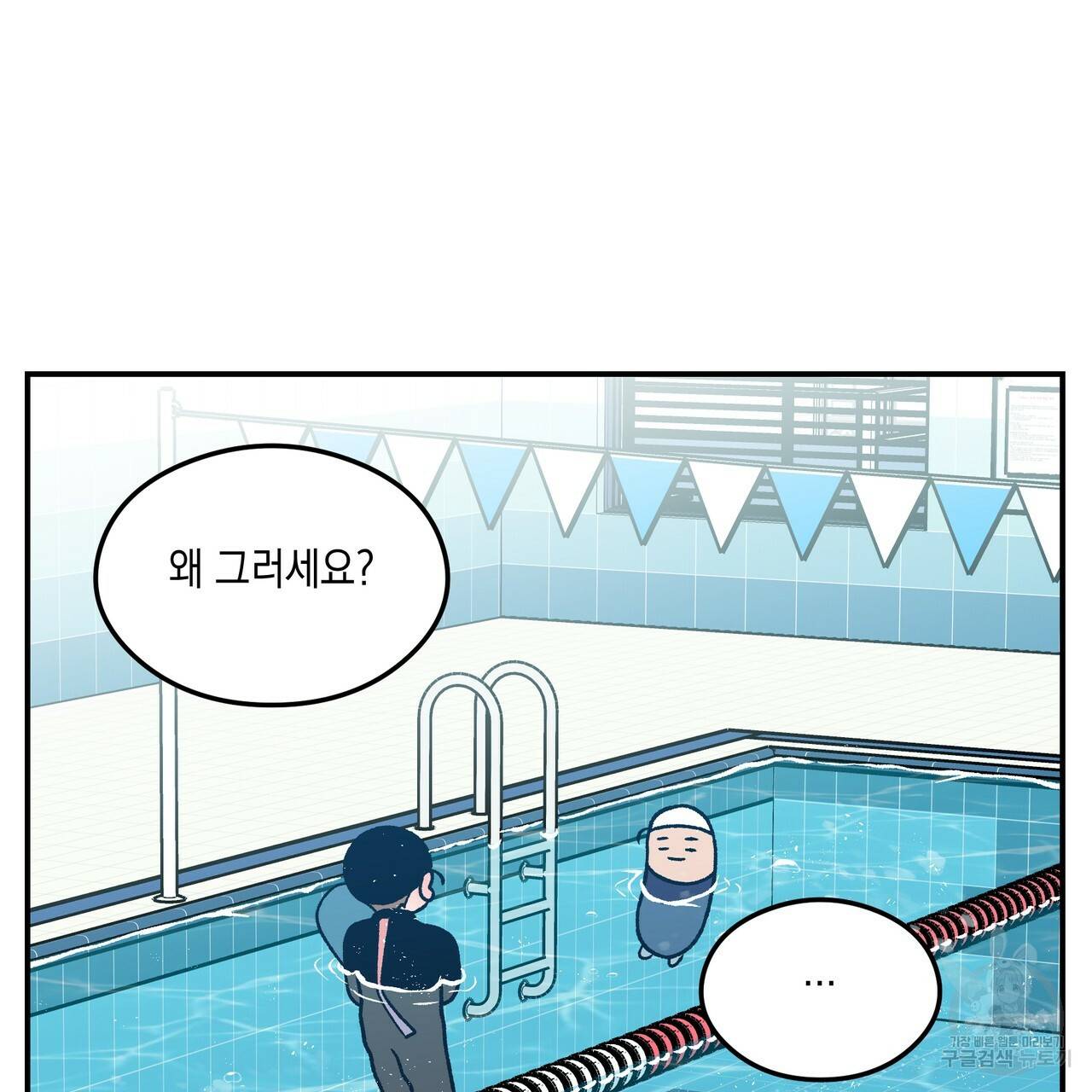 플립턴 82화 16