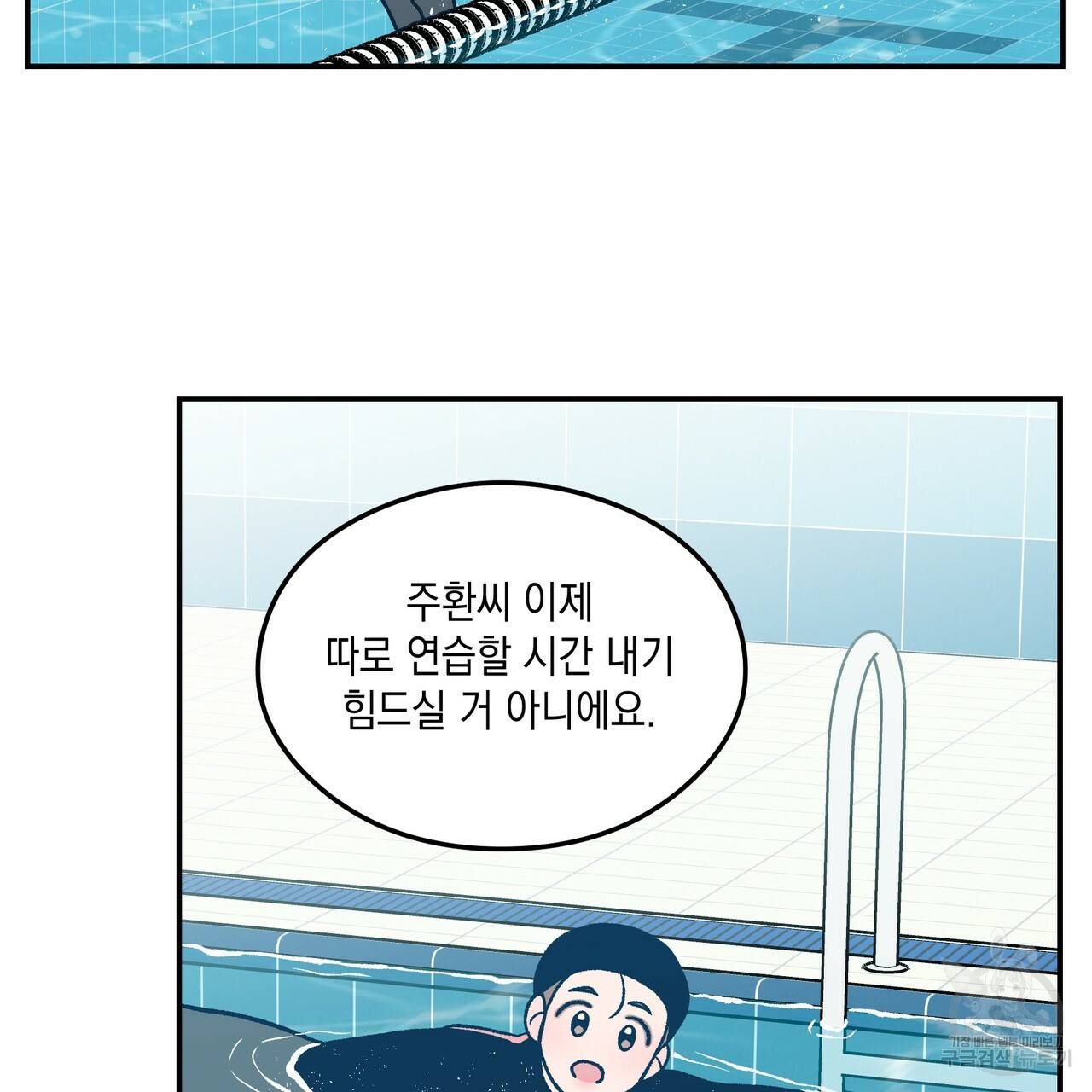 플립턴 82화 17