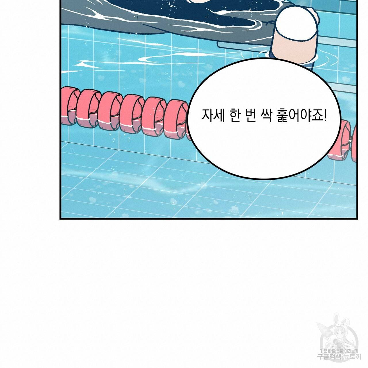 플립턴 82화 18