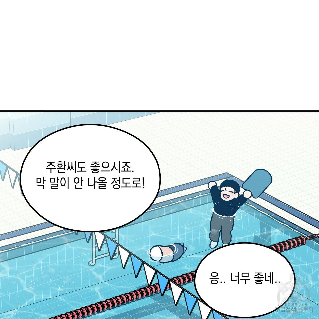플립턴 82화 19