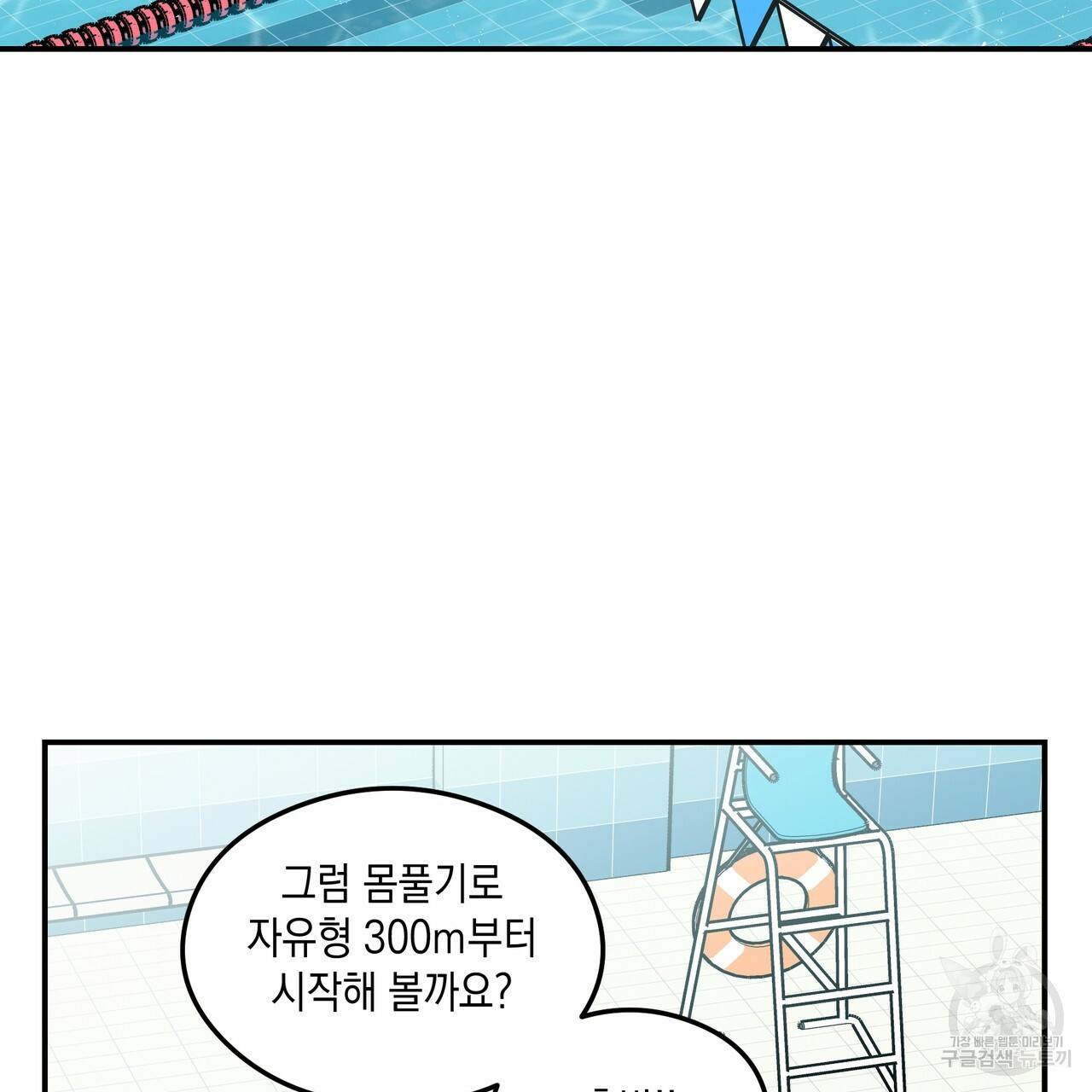 플립턴 82화 20