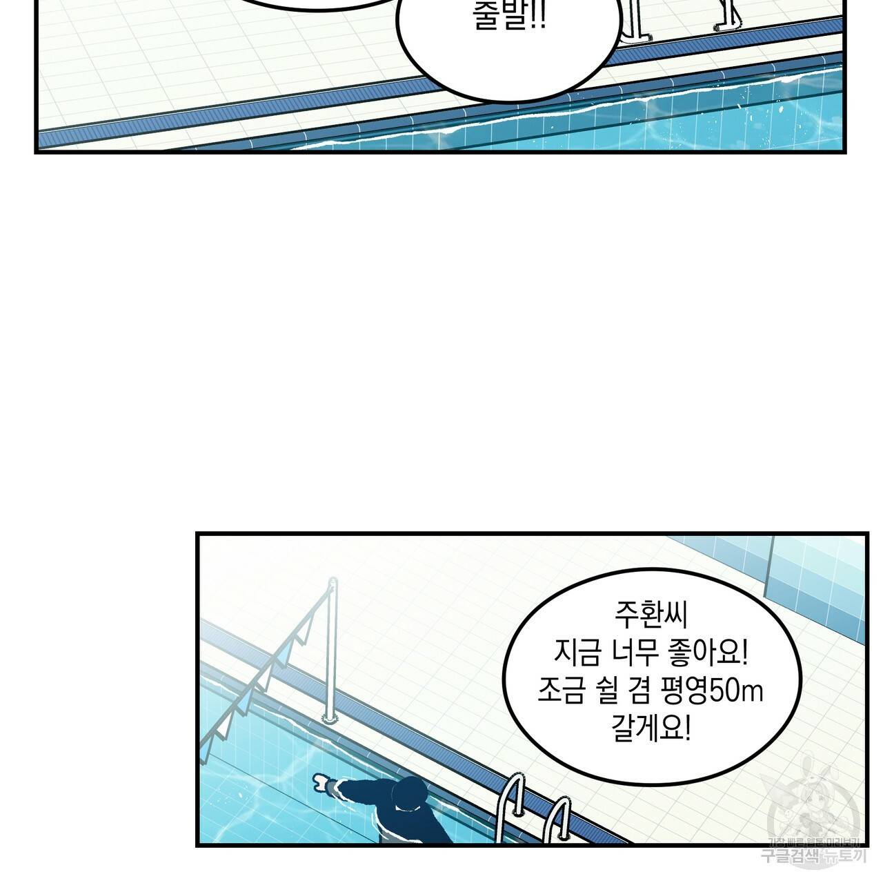 플립턴 82화 21