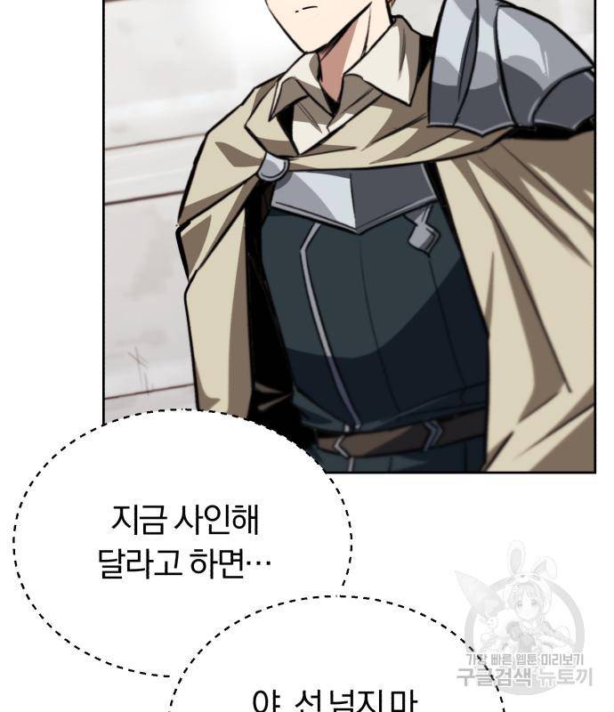 나태 공자, 노력 천재 되다 69화 5