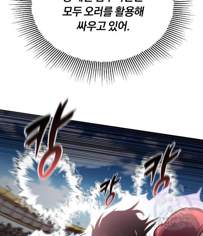 나태 공자, 노력 천재 되다 69화 8