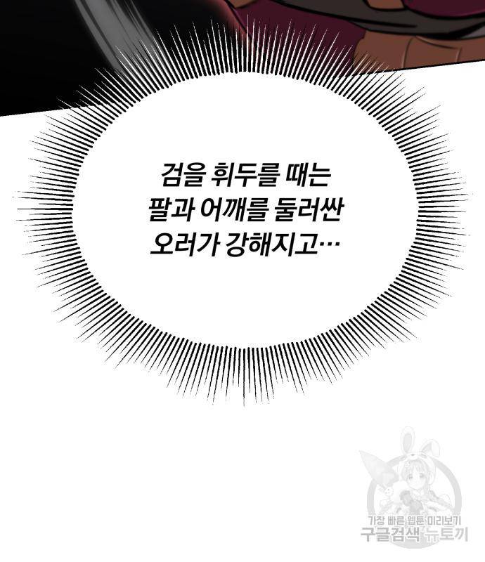 나태 공자, 노력 천재 되다 69화 13