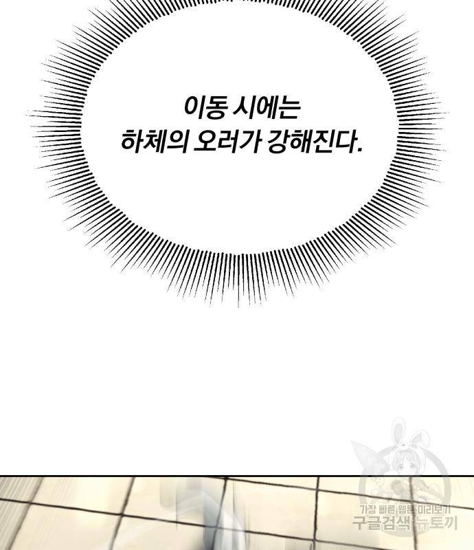 나태 공자, 노력 천재 되다 69화 16