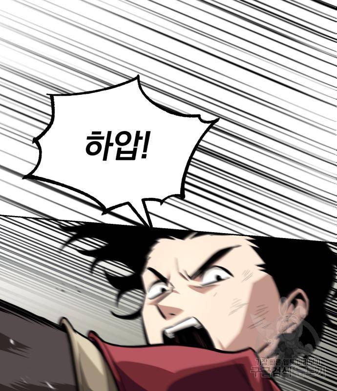 나태 공자, 노력 천재 되다 69화 20