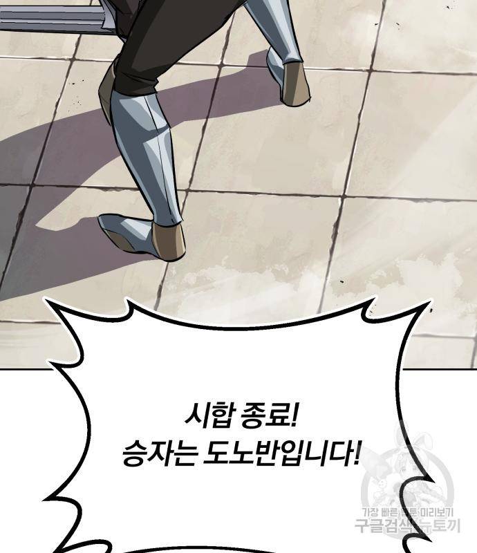 나태 공자, 노력 천재 되다 69화 26