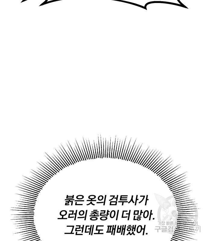 나태 공자, 노력 천재 되다 69화 27