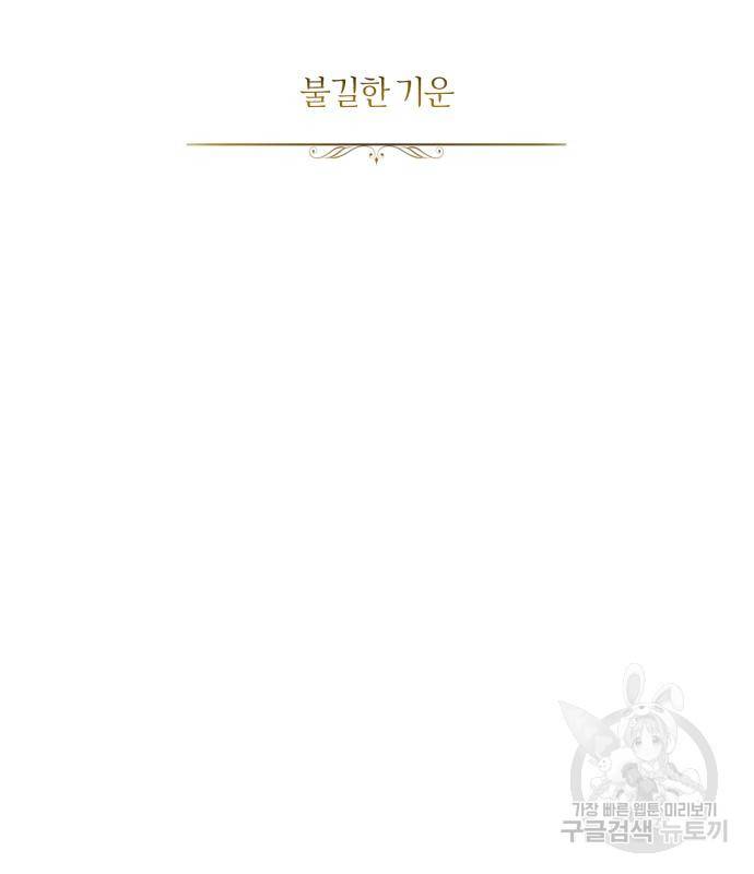 나태 공자, 노력 천재 되다 69화 32