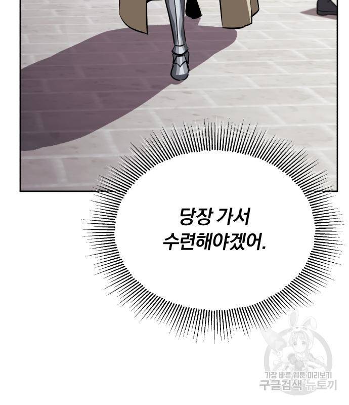 나태 공자, 노력 천재 되다 69화 36