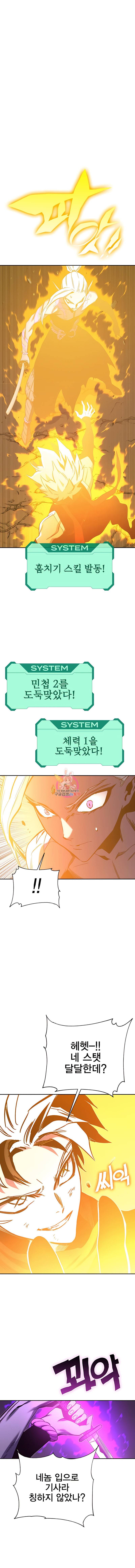 엑스애쉬 52화 1