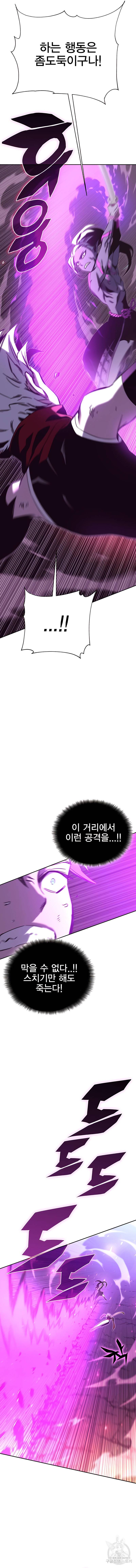 엑스애쉬 52화 2
