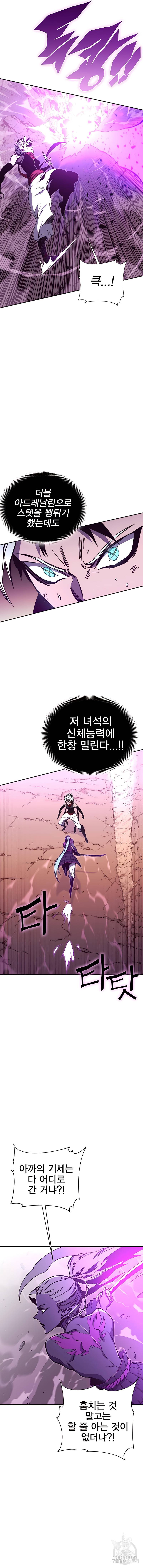 엑스애쉬 52화 3
