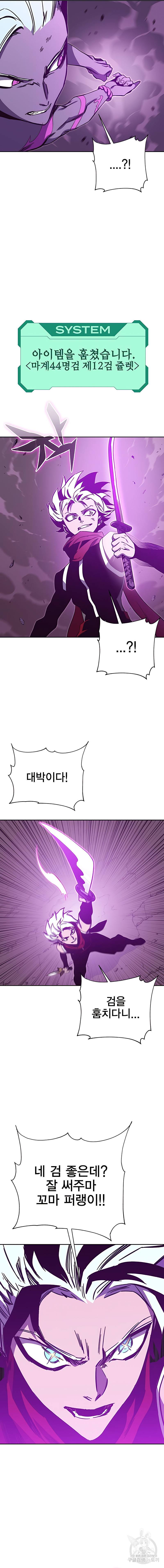 엑스애쉬 52화 5